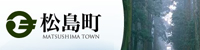 松島町