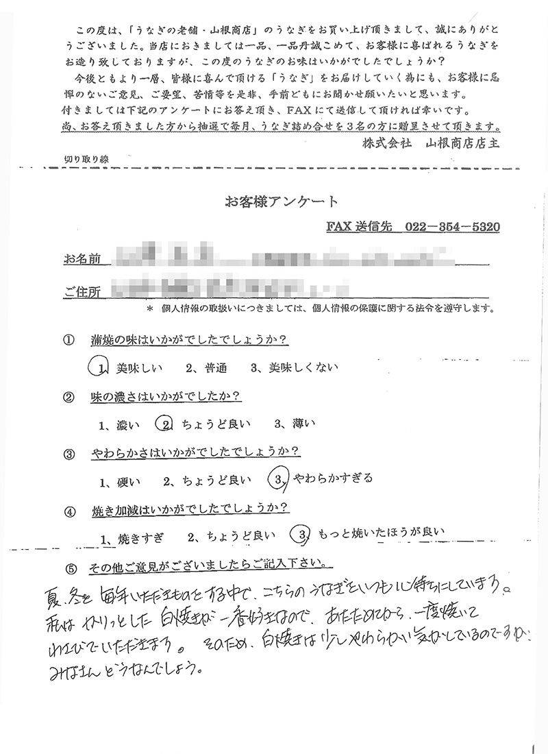 お客様の声2