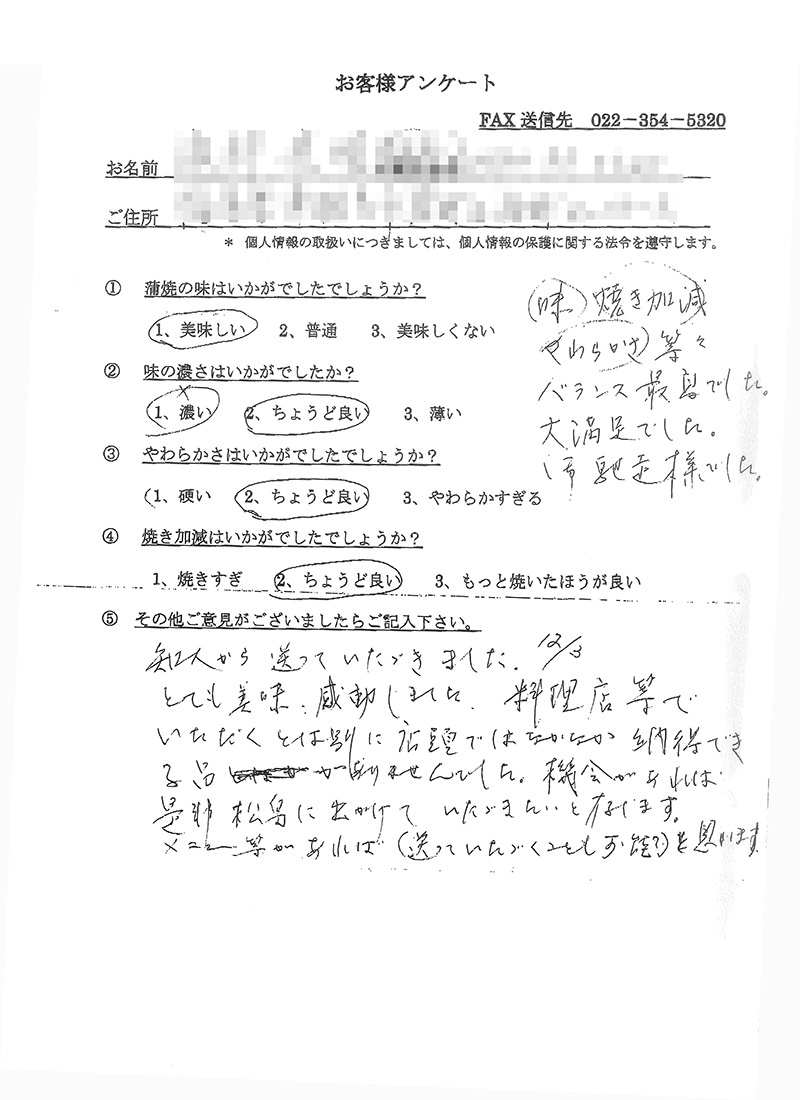 お客様の声3