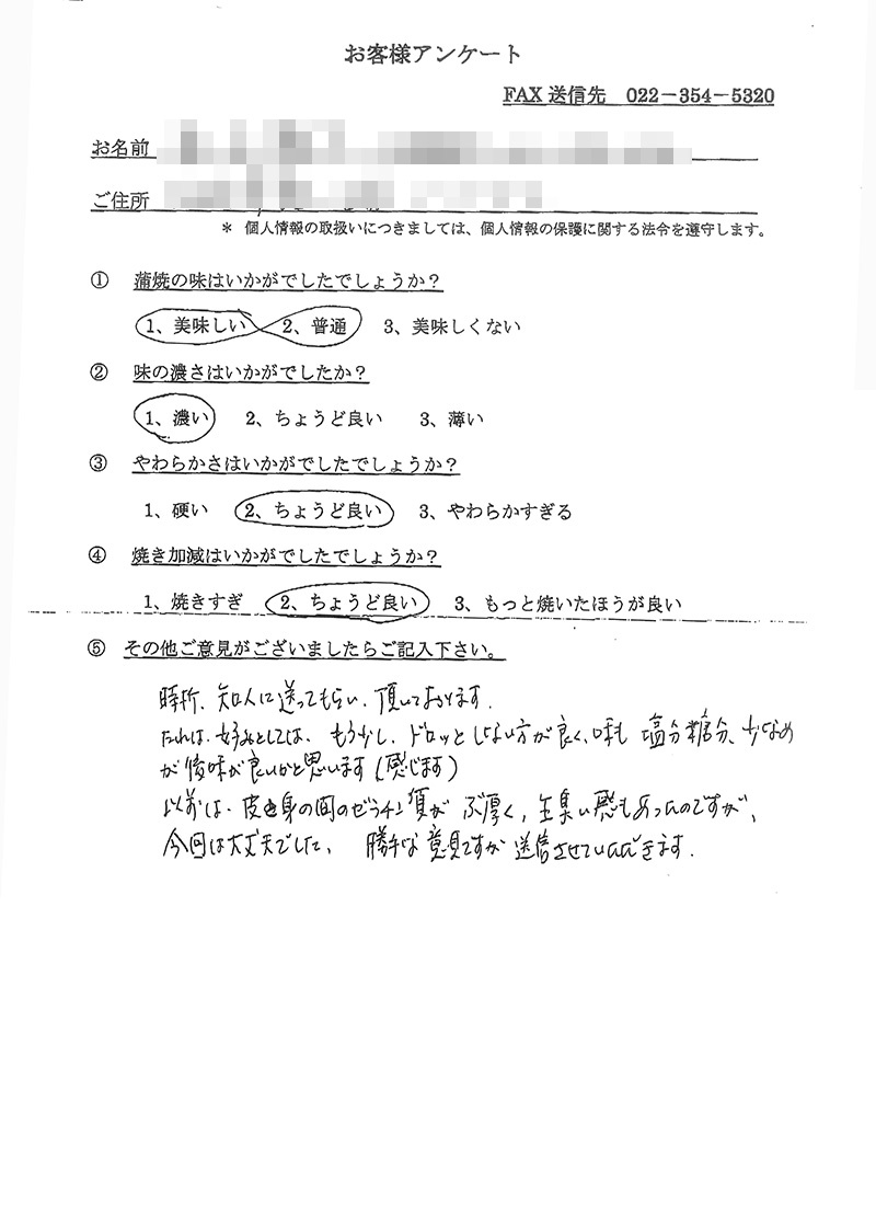 お客様の声4