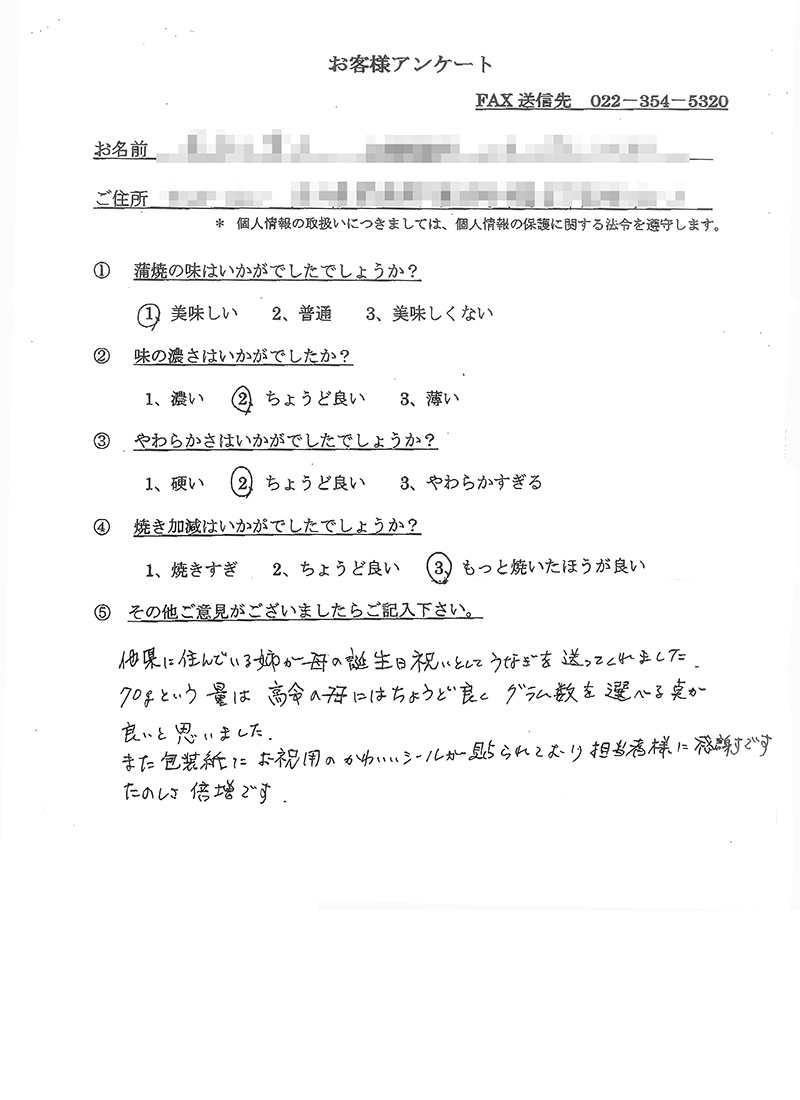 お客様の声5
