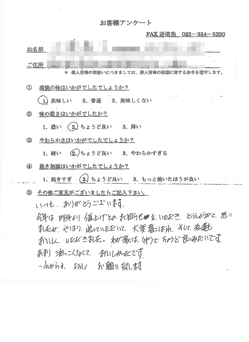 お客様の声6