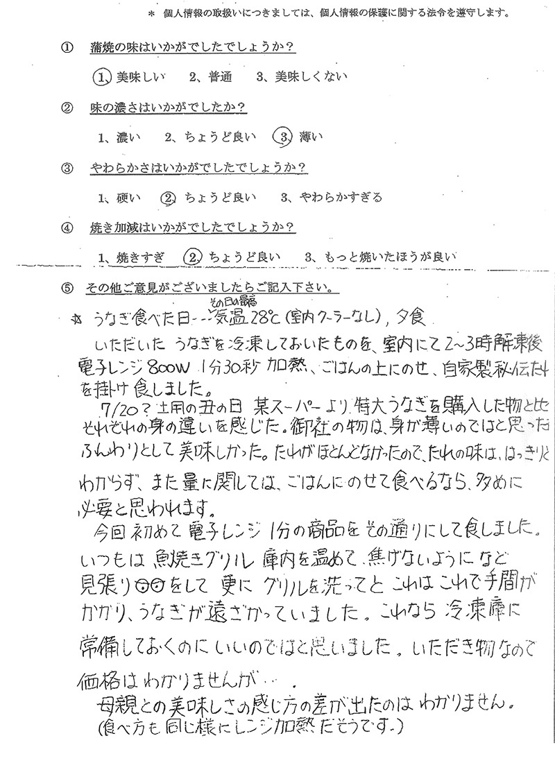 お客様の声7
