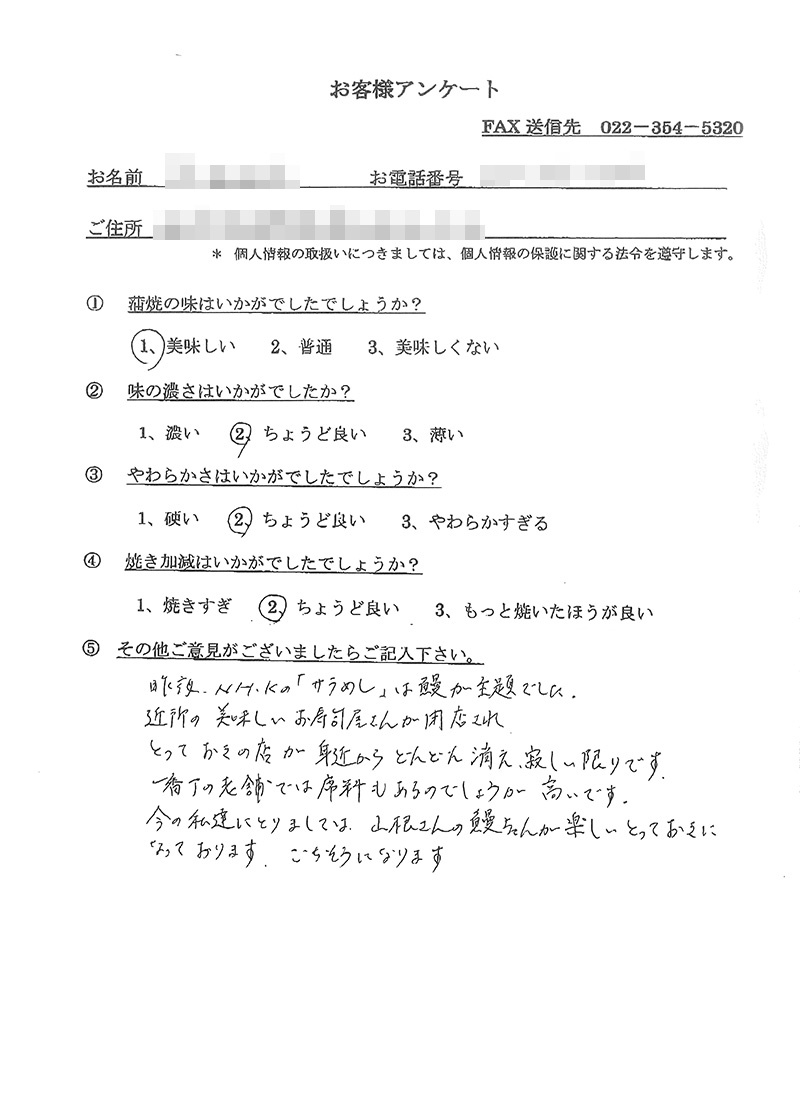 お客様の声8