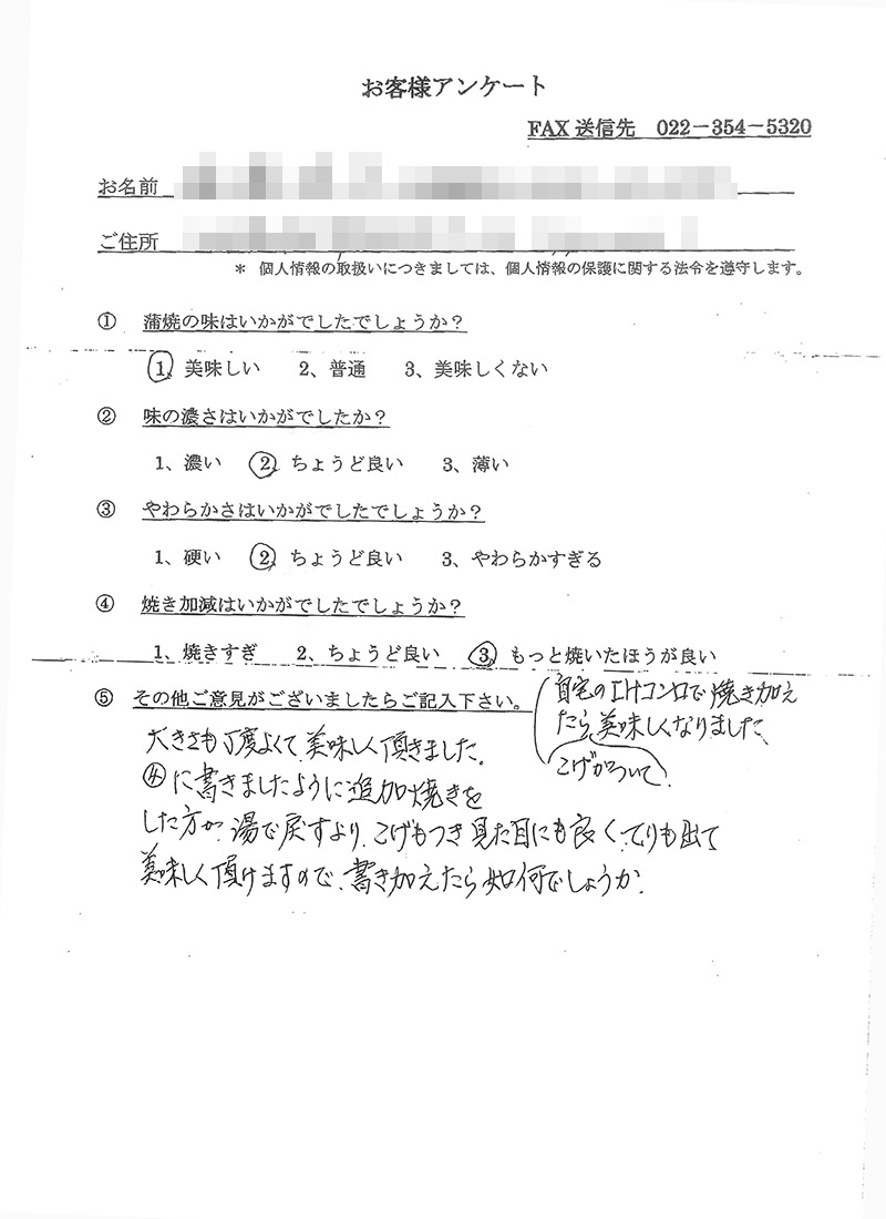 お客様の声9