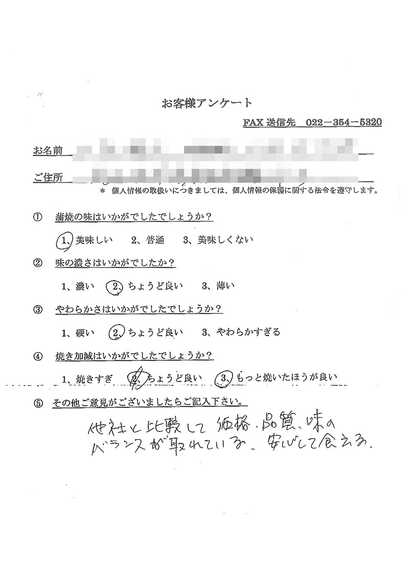 お客様の声10