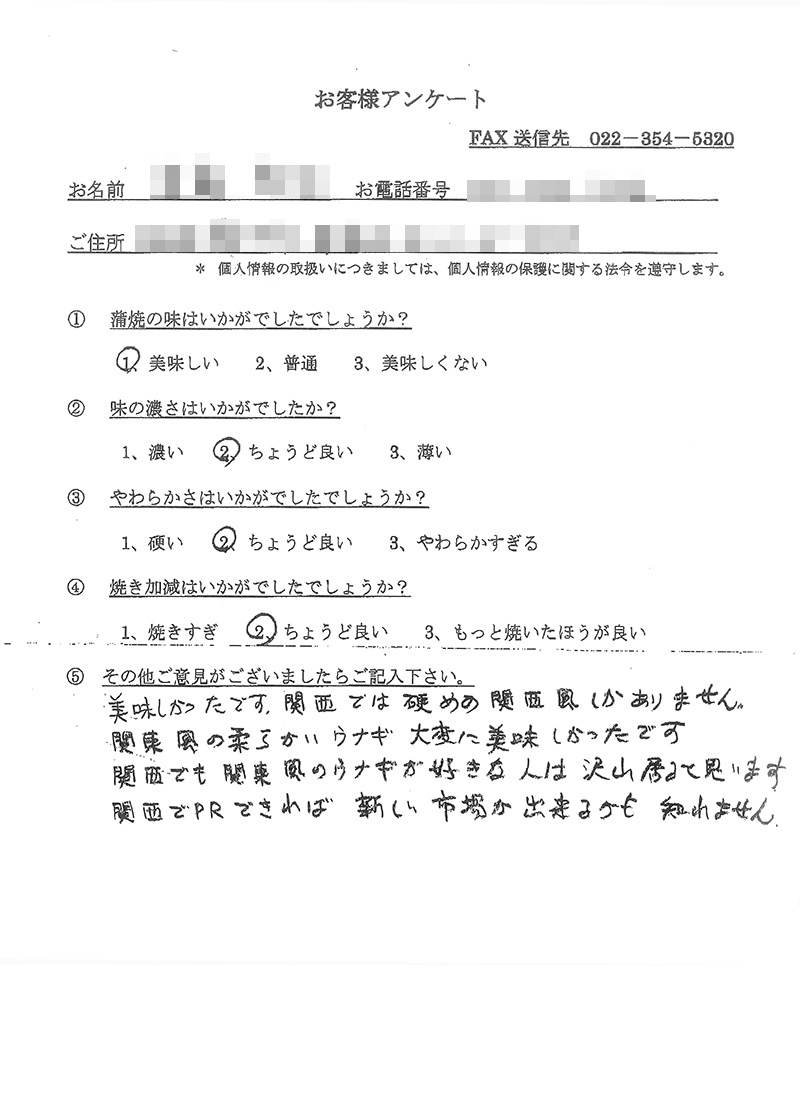 お客様の声12