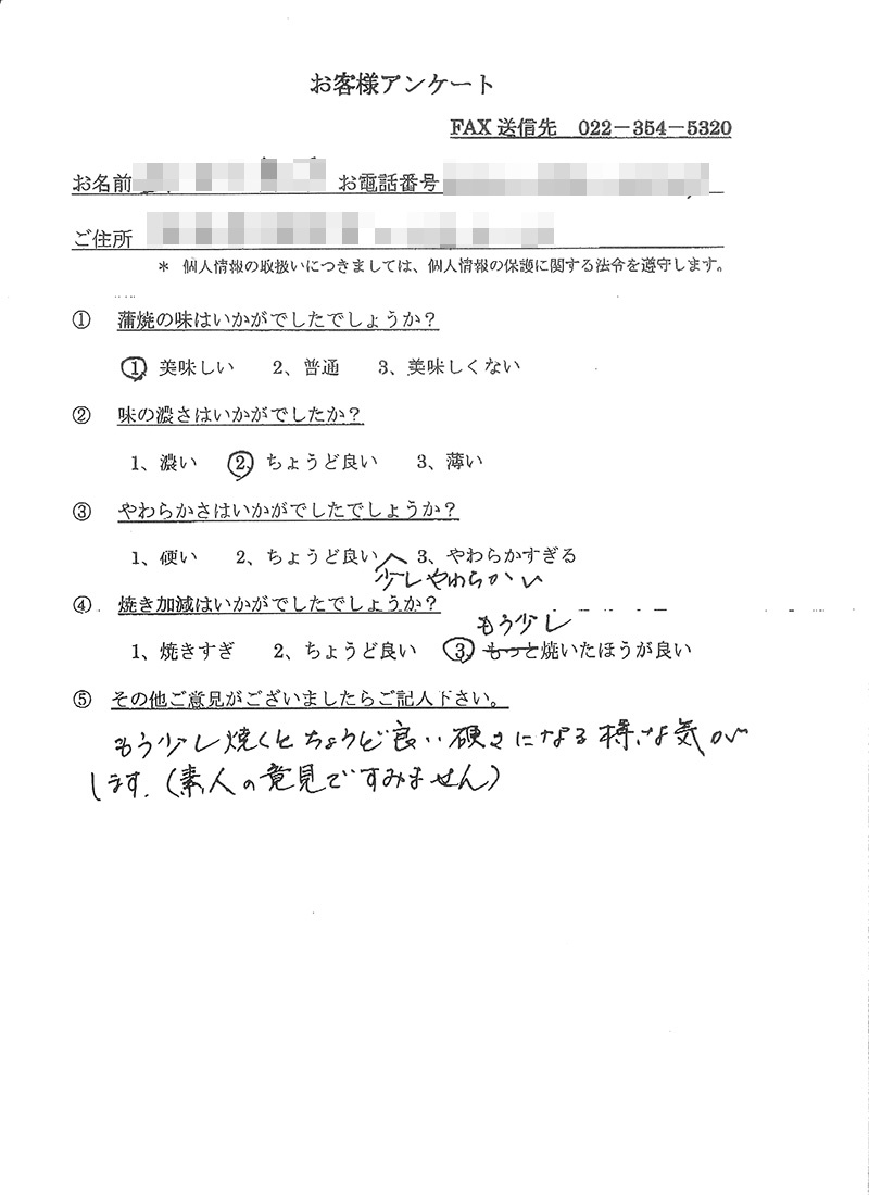 お客様の声13