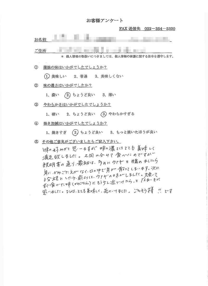 お客様の声1